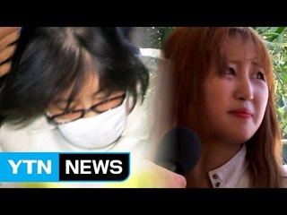 "난 몰라, 엄마가 다 했다"...정유라 육성 공개 / YTN (Yes! Top News)