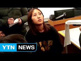 "다 엄마가 한 것" 준비한 듯 답변 쏟아 낸 정유라 / YTN (Yes! Top News)