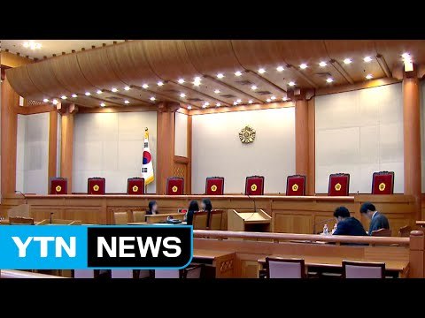 헌재, 오늘 탄핵 심판 변론 시작 / YTN (Yes! Top News)