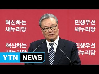 與 인명진 "서청원 반발은 무례"...국조 특위, 조윤선 고발 의결 / YTN (Yes! Top News)