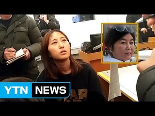 정유라 "아무것도 몰라...다 엄마가 한 것" / YTN (Yes! Top News)