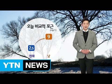 [날씨] 포근한 겨울 날씨...서쪽 지방 미세먼지 '주의' / YTN (Yes! Top News)