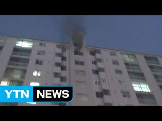 서울 등촌동 아파트에서 불..."향초 때문 추정" / YTN (Yes! Top News)