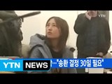 [YTN 실시간뉴스] 정유라 항소 기각...