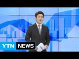 [전체보기] 1월 3일 YTN 쏙쏙 경제  / YTN (Yes! Top News)