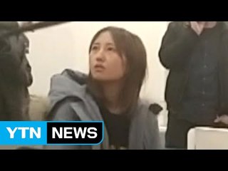 '블랙리스트' 수사 고삐...정유라 구금 확정 / YTN (Yes! Top News)