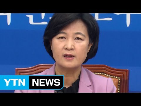 추미애 국민은 나라 걱정, 박 대통령은 자기 걱정 / YTN (Yes! Top News)