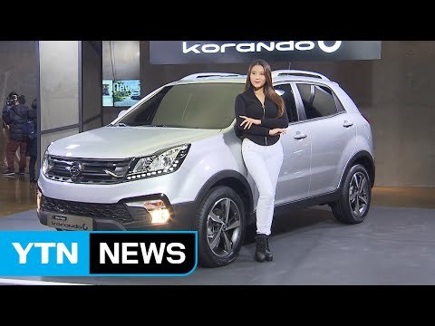 [기업] 쌍용차, 실내 공간 넉넉한 신형 '코란도 C' 출시 / YTN (Yes! Top News)