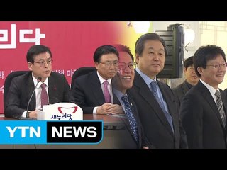 '적통성은 우리에게' 두 보수 정당의 신경전 / YTN (Yes! Top News)