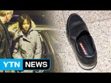 또 '블레임 룩'...정유라 패딩, 최순실 신발! / YTN (Yes! Top News)