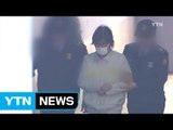 [YTN 실시간뉴스] 최순실·안종범·정호성 오늘 첫 재판 / YTN (Yes! Top News)