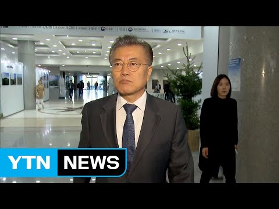 문재인 "내년 지방선거 때 개헌 국민투표 가능" / YTN (Yes! Top News)