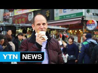 [Secret Korea - Seoul] 第13集 会贤洞  / YTN (Yes! Top News)
