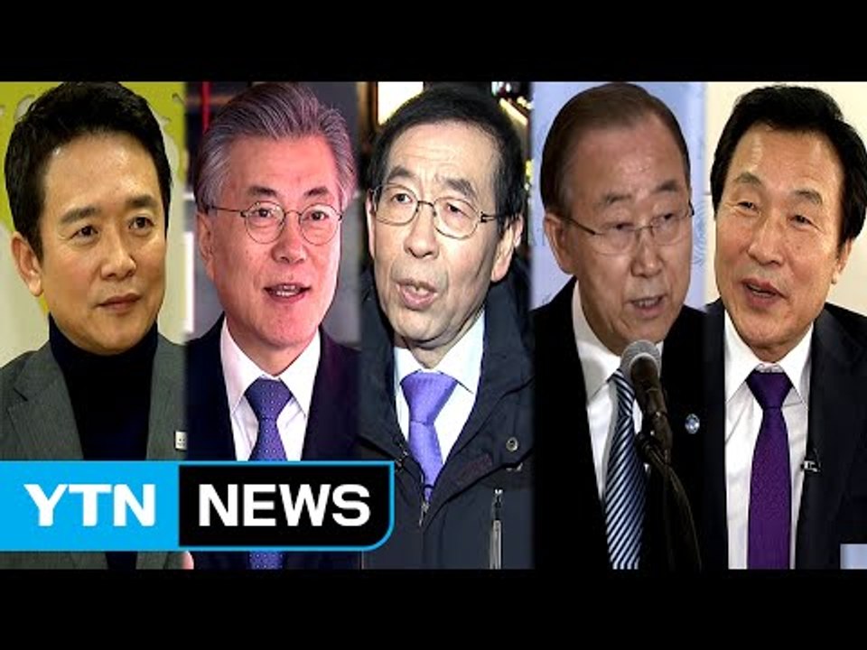 2017년, 대선 주자들의 새해 소망 / YTN (Yes! Top News)