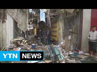 바그다드 'IS 자처' 자폭테러...80여 명 사상 / YTN (Yes! Top News)