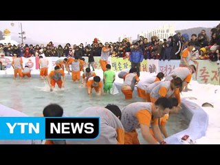 송어 잡으며 새해 첫날 즐겨요 / YTN (Yes! Top News)