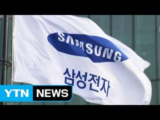 삼성 "최순실 지원에 이재용 개입 안 해" / YTN (Yes! Top News)