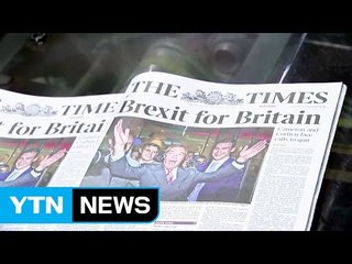 브렉시트는 시작...'하나의 유럽' 먹구름 / YTN (Yes! Top News)