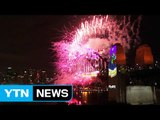 '웰컴 2017'...새해 가장 먼저 맞은 뉴질랜드·호주 / YTN (Yes! Top News)