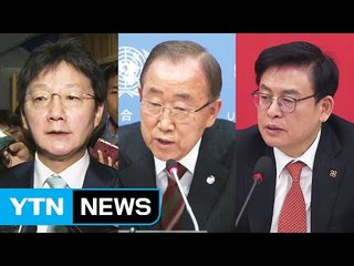 갈라진 보수...복잡해진 여권 대선 방정식 / YTN (Yes! Top News)