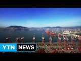 부산항 새해 목표는 '한진해운 사태 후폭풍 극복' / YTN (Yes! Top News)