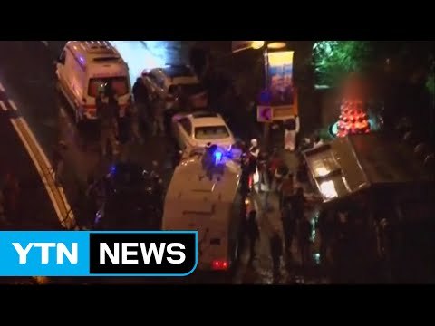 새해 첫날 터키 이스탄불 클럽서 총기난사... 35명 사망 / YTN (Yes! Top News)