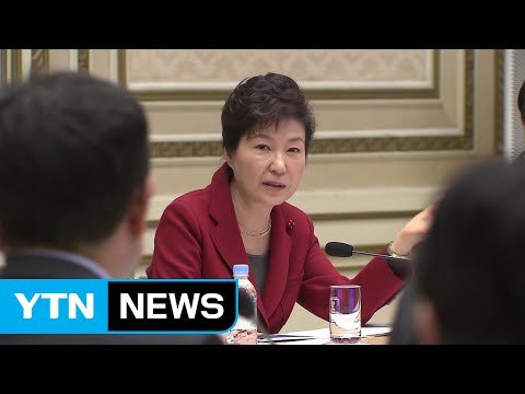 박근혜 대통령, 출입기자단과 신년 인사회...질의 응답 예상 / YTN (Yes! Top News)