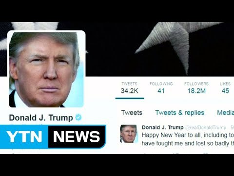 트럼프 내 적들 포함해 모두 행복한 새해 기원 / YTN (Yes! Top News)