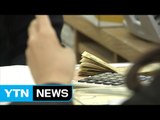 '변동금리' 부담 껑충...저소득층 가계대출 숨통 터줘야 / YTN (Yes! Top News)