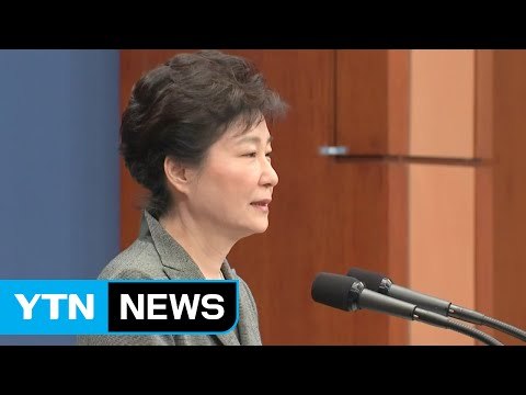 2017년 조기 대선 가능성...최대 변수는 개헌론 / YTN (Yes! Top News)