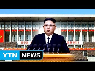 대선때마다 '화해' 강조한 北...남남갈등 유도 / YTN (Yes! Top News)