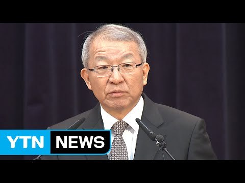 대법원장 나라 크나큰 소용돌이...새해엔 '대나무' 같은 사법부 돼야 / YTN (Yes! Top News)