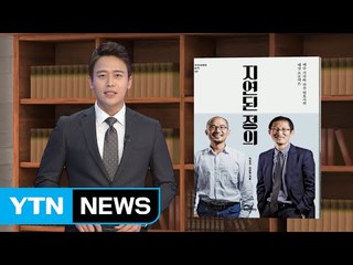 "지연된 정의는 정의가 아니다" / YTN (Yes! Top News)