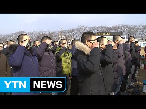 새해 첫 입영... 나라는 내가 지킨다 / YTN (Yes! Top News)