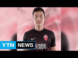 권경원 132억에 중국행...이적료 역대 2위 / YTN (Yes! Top News)