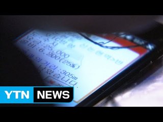 대리운전 업체 8,300개·대리기사 11만 명 / YTN (Yes! Top News)