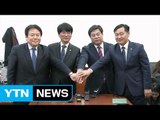 개혁보수신당 출범...신경전 속 4당 체제 '협치' 다짐 / YTN (Yes! Top News)