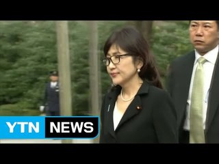 日 방위상 첫 야스쿠니 참배...정부 "심각한 우려" / YTN (Yes! Top News)