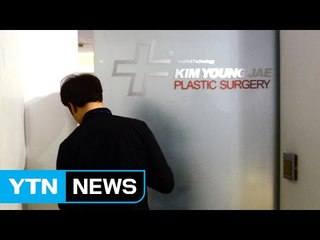 특검, 김영재 의원·자택 압수수색 / YTN (Yes! Top News)