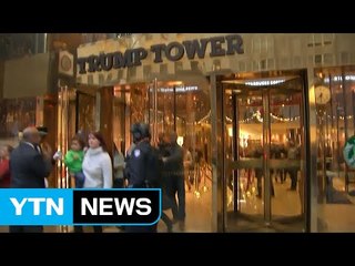 '장난감 가방' 때문에 뉴욕 트럼프타워 '들썩' / YTN (Yes! Top News)