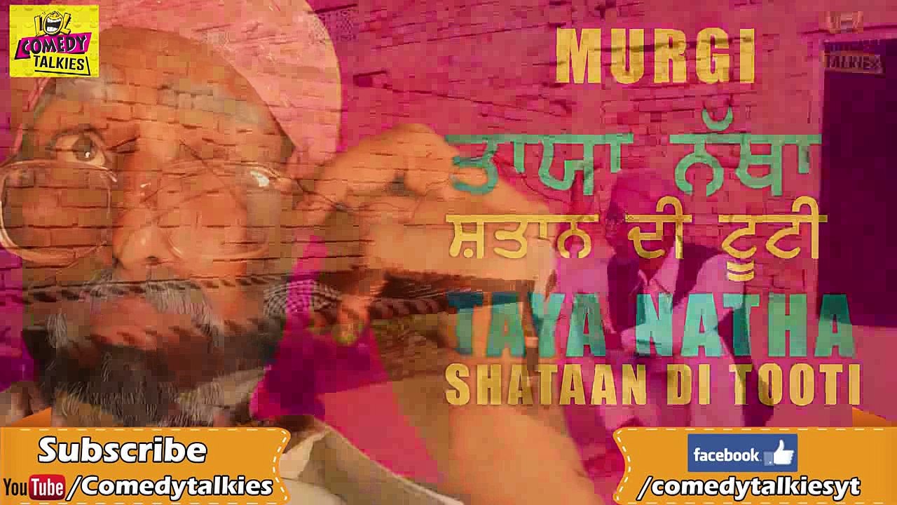Murgi | ਮੁਰਗੀ | Comedy | Taya Natha | Best Punjabi Comedy