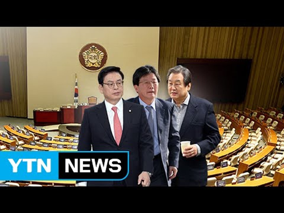 집권여당 '핵분열' 시작...정치권 파장은? / YTN (Yes! Top News)