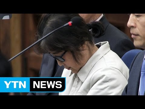 [YTN 실시간뉴스] 최순실 첫 재판...관련 혐의 전면 부인 / YTN (Yes! Top News)