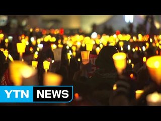 주말 대규모 집회...헌재 앞 충돌 위기 고조 / YTN (Yes! Top News)