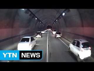 [영상] 퇴근길 터널에 갇힌 구조대에 길 내준 시민들 / YTN (Yes! Top News)