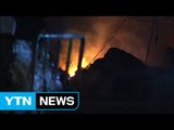 경기 양주 섬유공장 대형 화재...40여 명 대피 / YTN (Yes! Top News)