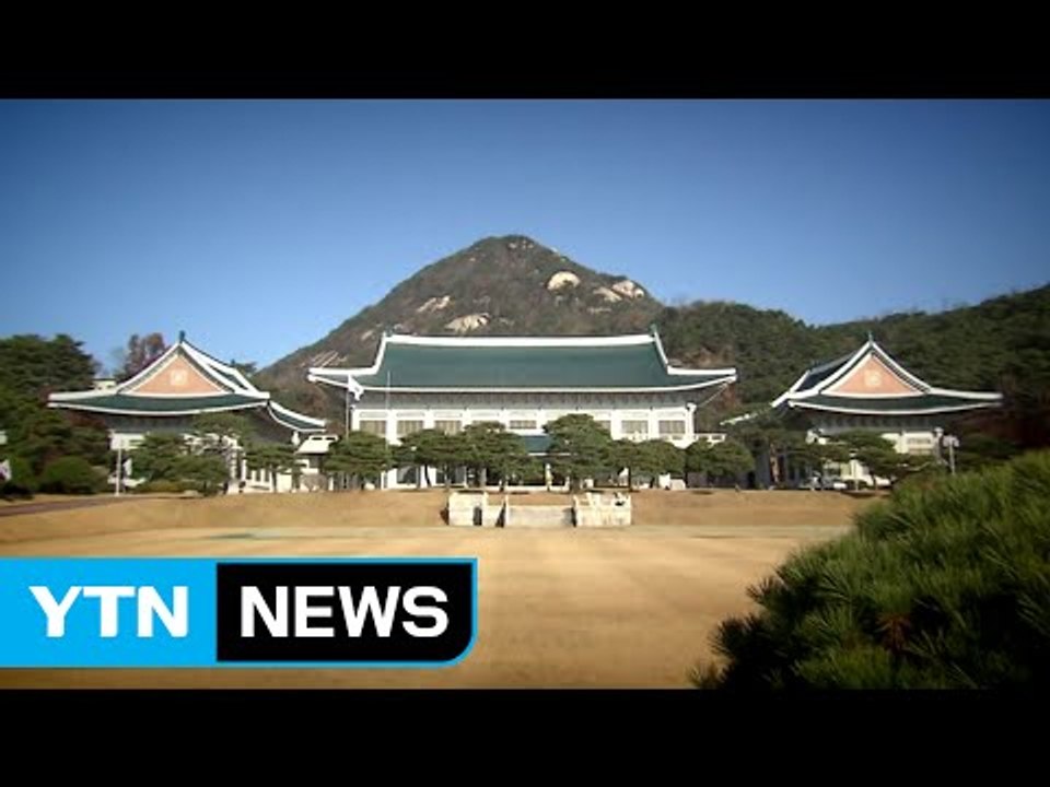 국조특위, 오늘 청와대 현장조사...청와대 "조사 거부" / YTN (Yes! Top...