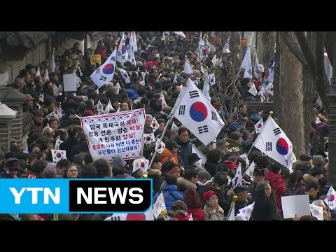 '맞불 집회' 청와대 행진 막바지...헌재 인근 긴장감 고조 / YTN (Yes! Top News)