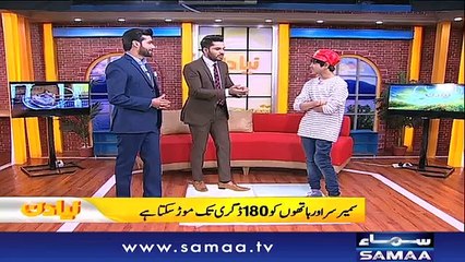 Naya Din |‬ SAMAA TV |‬ 16 Nov 2017