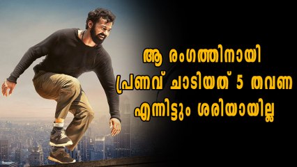 ഡ്യൂപ്പിനെ വെക്കാമെന്ന് സംവിധായകൻ, വേണ്ടെന്ന് പ്രണവ് | filmibeat Malayalam